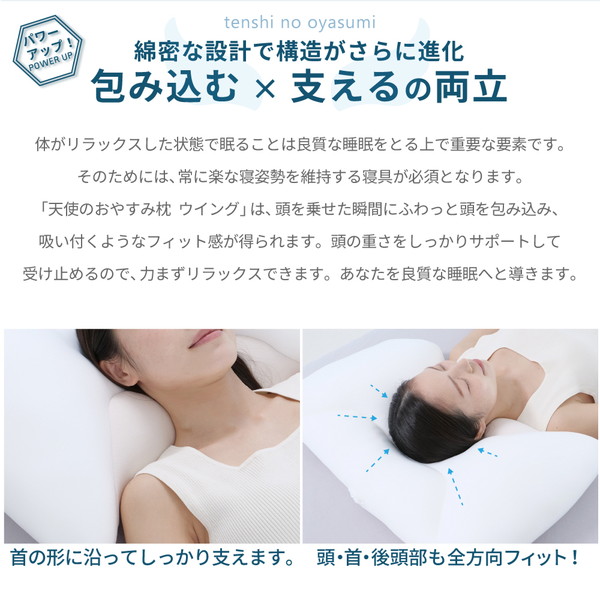 天使のおやすみ枕〜ダブルウィング〜 専用カバー付き クラウドグレー 【北海道・沖縄・離島配送不可】_6