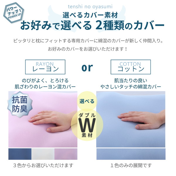 天使のおやすみ枕〜ダブルウィング〜 専用カバー付き クラウドグレー 【北海道・沖縄・離島配送不可】_9