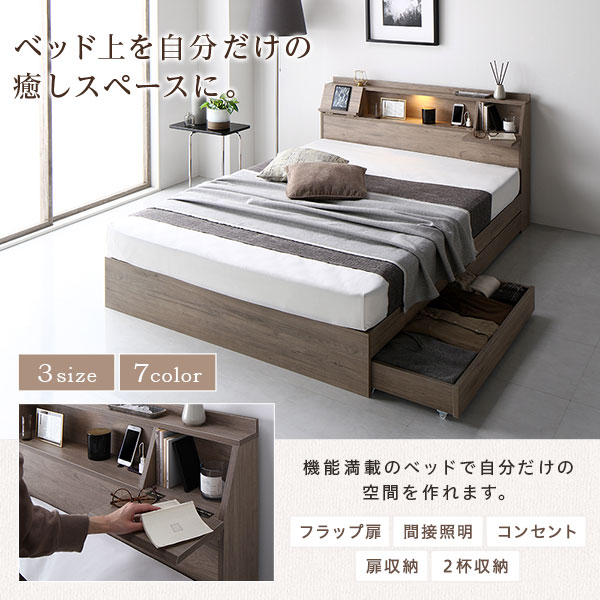 ベッド ダブル 3ゾーンポケットコイルマットレス付 グレージュ 収納 コンセント 宮付 【北海道・沖縄・離島配送不可】_8