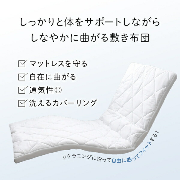 寝具 日本製 電動ベッド用敷布団 シングル 約95×195cm 【北海道・沖縄・離島配送不可】_2