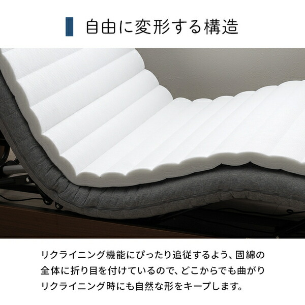 寝具 日本製 電動ベッド用敷布団 シングル 約95×195cm 【北海道・沖縄・離島配送不可】_3