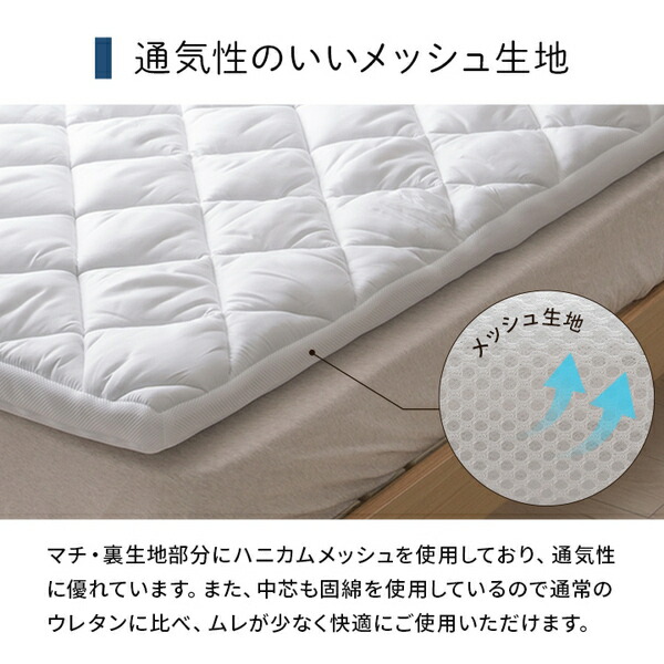寝具 日本製 電動ベッド用敷布団 シングル 約95×195cm 【北海道・沖縄・離島配送不可】_5