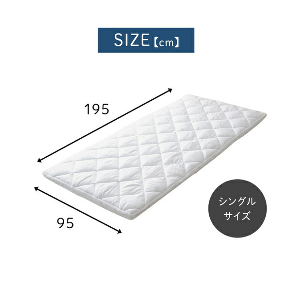 寝具 日本製 電動ベッド用敷布団 シングル 約95×195cm 【北海道・沖縄・離島配送不可】_7