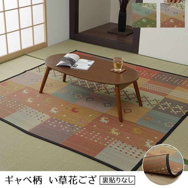 い草 ラグマット/絨毯 〔江戸間6畳 約261×352cm レッド ギャッベ柄〕 抗菌 防臭 消臭 花ござ 〔リビング〕 【北海道・沖縄・離島配送不可】_1