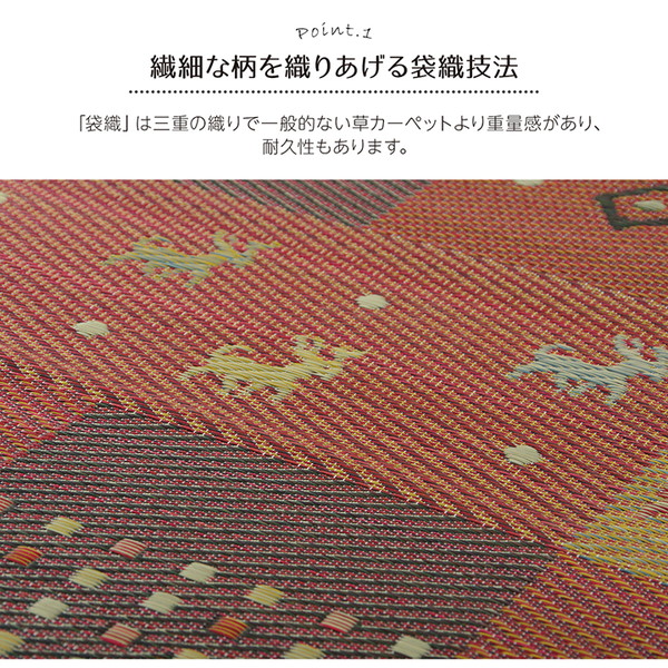 い草 ラグマット/絨毯 〔江戸間6畳 約261×352cm レッド ギャッベ柄〕 抗菌 防臭 消臭 花ござ 〔リビング〕 【北海道・沖縄・離島配送不可】_4