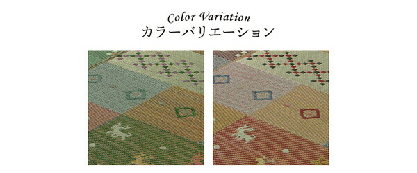 い草 ラグマット/絨毯 〔江戸間6畳 約261×352cm レッド ギャッベ柄〕 抗菌 防臭 消臭 花ござ 〔リビング〕 【北海道・沖縄・離島配送不可】_7