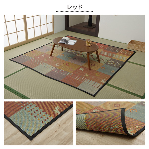 い草 ラグマット/絨毯 〔江戸間6畳 約261×352cm レッド ギャッベ柄〕 抗菌 防臭 消臭 花ござ 〔リビング〕 【北海道・沖縄・離島配送不可】_9