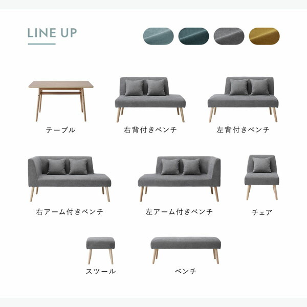 北欧ソファダイニング 4点セット 右カウチスタイル テーブル 幅120cm＋左背付きベンチ＋右アーム付きベンチ＋ベンチ ライトブルー 組立品 【北海道・沖縄・離島配送不可】_6