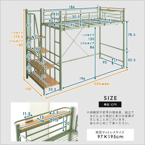 パイプ ロフトベッド 約幅255cm シングル ピンク 階段付き ベッド