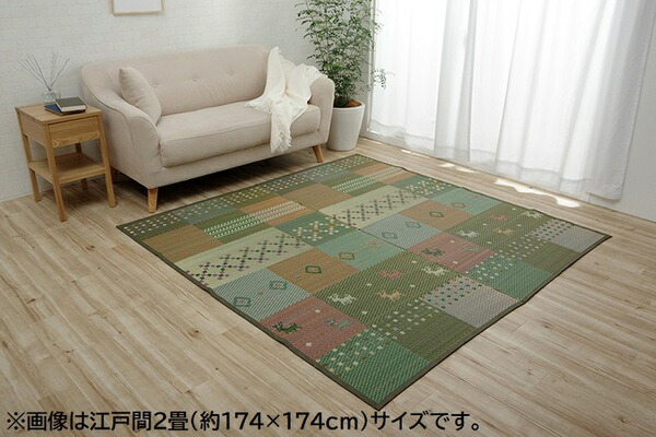い草ラグ 江戸間 3畳 約174×261cm グリーン 抗菌防臭 裏ばり ギャッベ