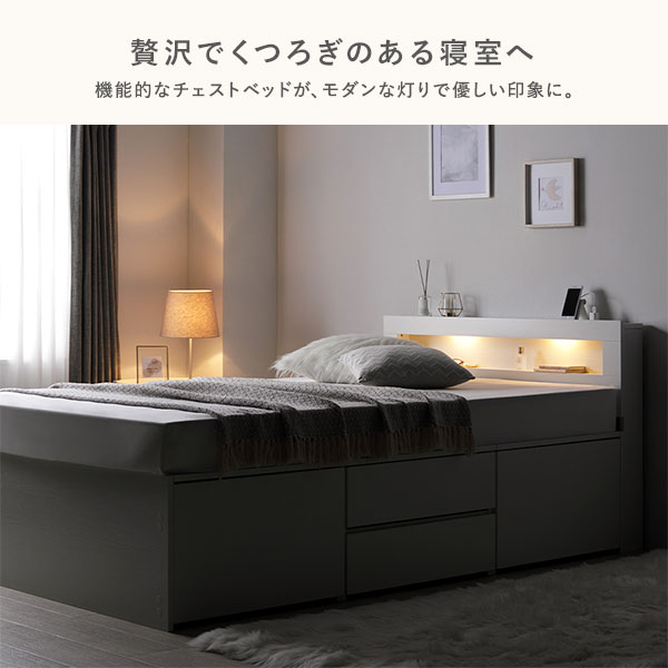 照明 宮付 チェスト ベッド セミダブル ホワイト 薄型国産ポケットコイルマットレス付 引き出し 収納ベッド 【北海道・沖縄・離島配送不可】_3