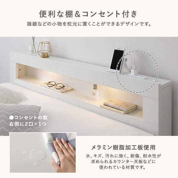 照明 宮付 チェスト ベッド セミダブル ホワイト 薄型国産ポケットコイルマットレス付 引き出し 収納ベッド 【北海道・沖縄・離島配送不可】_4