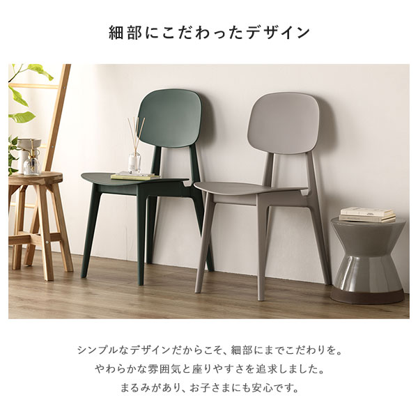 ダイニング チェア 〔 1脚 単品 グリーン 〕 約幅42.5cm ポリプロピレン シンプル 軽量 お手入れ簡単 組立品 【北海道・沖縄・離島配送不可】_4