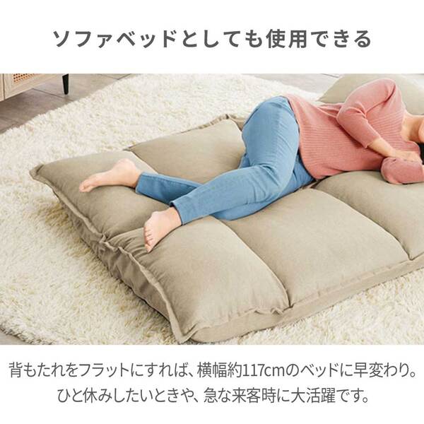 ふっくらボリュームマルチソファ ブラックローズ 【北海道・沖縄・離島配送不可】