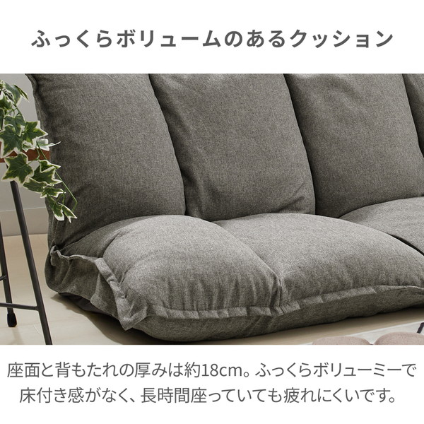 ふっくらボリュームマルチソファ ブラックローズ 【北海道・沖縄・離島配送不可】