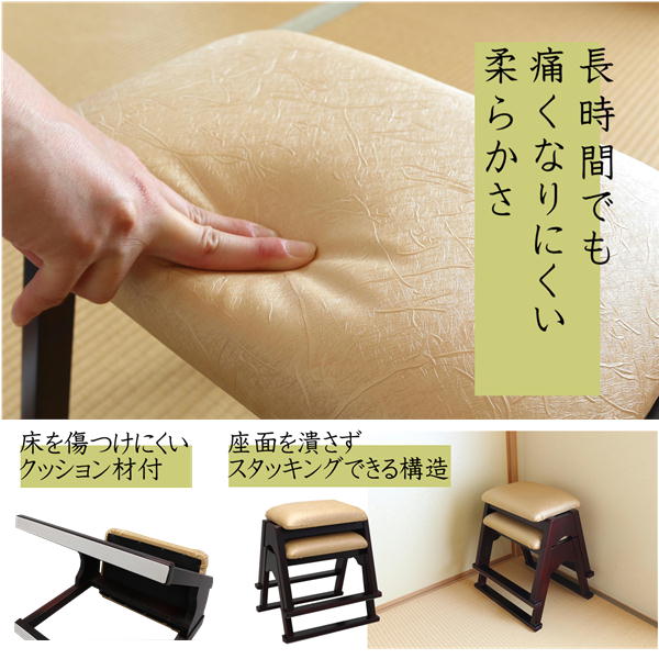 仏壇前椅子 約幅43×奥行34×高さ37.5cm スタッキング 木製 天然木 仏壇椅子 椅子 イス いす 仏具 【北海道・沖縄・離島配送不可】