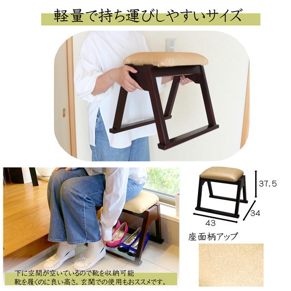 仏壇前椅子 約幅43×奥行34×高さ37.5cm スタッキング 木製 天然木 仏壇椅子 椅子 イス いす 仏具 【北海道・沖縄・離島配送不可】