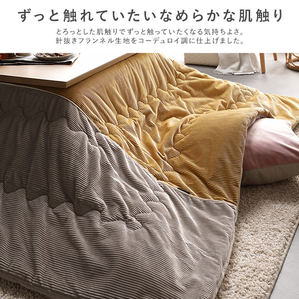 こたつ布団 こたつ掛け布団 単品 約190×190cm イエロー 正方形 薄掛け