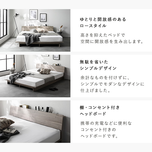 ローベッド 棚付 ステージ無タイプ セミダブル 幅120cm 国産ポケットコイルマットレス付 レギュラー ナチュラル フロアベッド 【北海道・沖縄・離島配送不可】_2