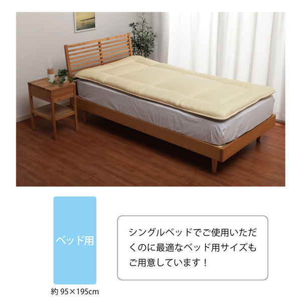 寝具 清潔 快適 敷き布団 ダニ増殖抑制 日本製 無地 シンプル セミダブルロング 約120×210cm 【北海道・沖縄・離島配送不可】_12