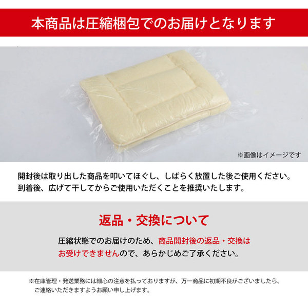 寝具 清潔 快適 敷き布団 ダニ増殖抑制 日本製 無地 シンプル セミダブルロング 約120×210cm 【北海道・沖縄・離島配送不可】_14