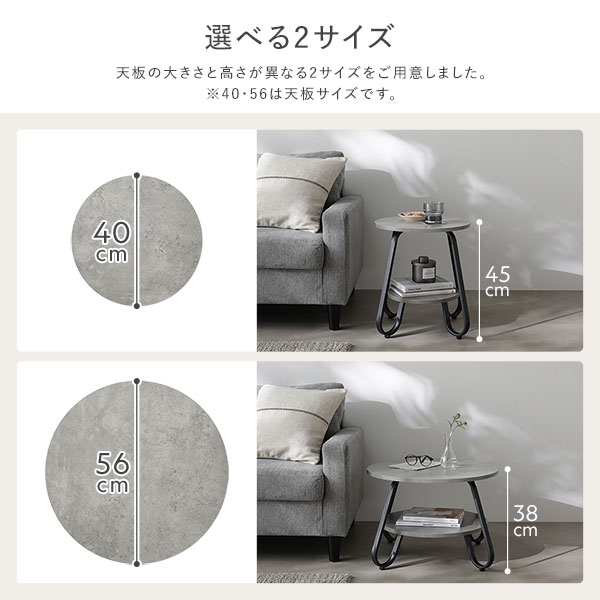 ローテーブル ラウンド 2点セット 直径40cm ＋ 直径56cm ラ