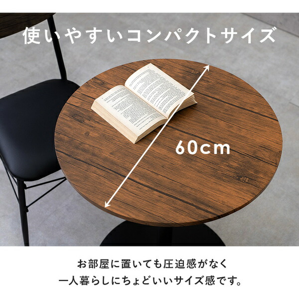 ダイニングテーブル/食卓机 〔丸型 マーブルブラック〕 約直径60×高さ70cm 石目調 カフェテーブル 組立品 〔リビング〕 【北海道・沖縄・離島配送不可】_8