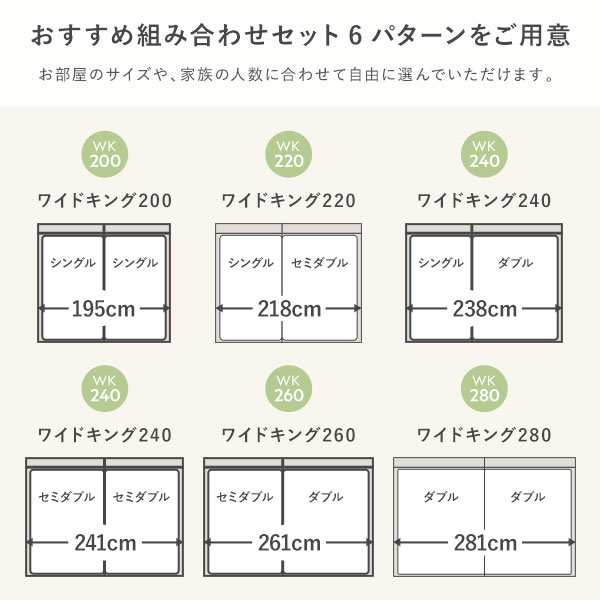 ベッド ワイドキング 200(S+S) 2層ポケットコイルマットレス付き