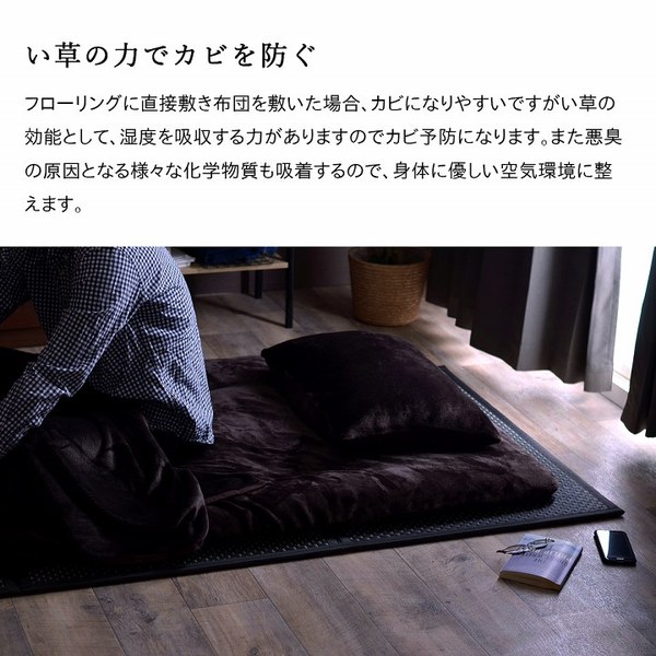 い草 マットレス 3つ折り セミダブル 約120×210cm ブラック 日本製 国産 抗菌 防臭 防音 軽量 畳 フロアマット ラグマットの通販は い草 マットレス 3つ折り セミダブル 約120×210cm ブラック 日本製 国産 抗菌 防臭 防音 軽量 畳 フロアマット ラグマットの通販は