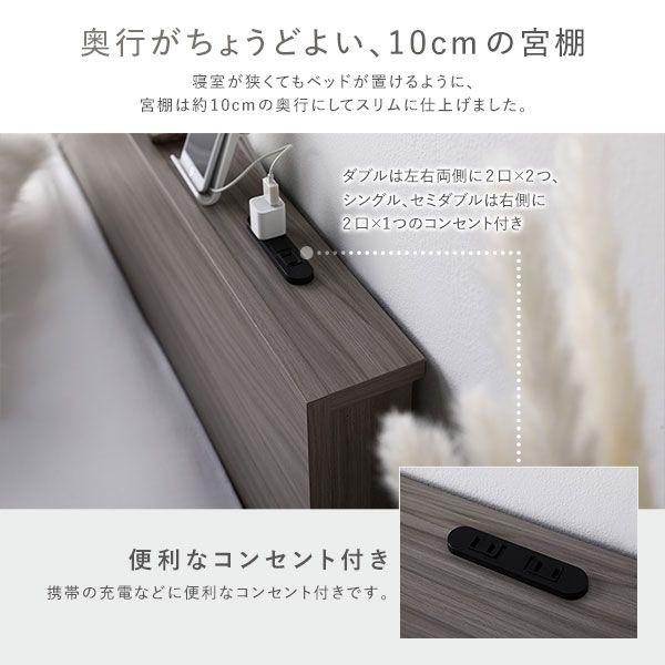 ベッド シングル スレートグレー 2層ポケットコイルマットレス付き すのこ 宮付 棚付 コンセント付 組立品の通販は