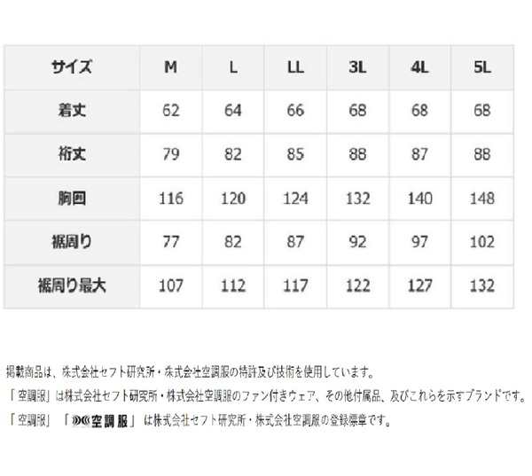 KU90810 空調服 R ポリエステル製フード付き FAN2200BR・RD9261