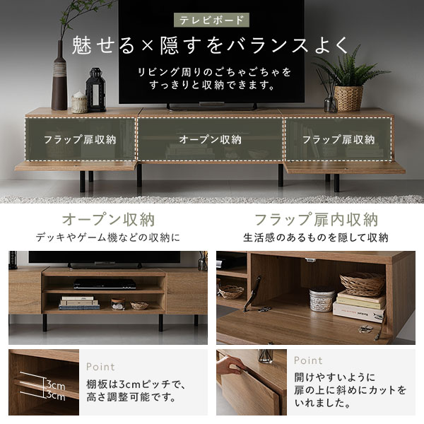 ワイド テレビボード テレビ台 幅150 cm グレージュ フラップ扉 可動棚 コード穴 脚付き ローボード テレビラック リビング 【北海道・沖縄・離島配送不可】_7