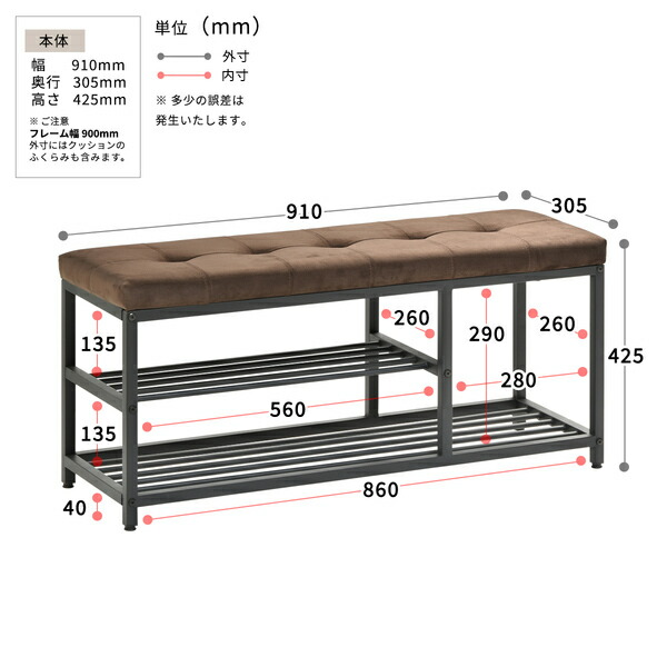 ベロアベンチシューズラック 幅約90cm〔ライトブラウン〕組立式 【北海道・沖縄・離島配送不可】_5