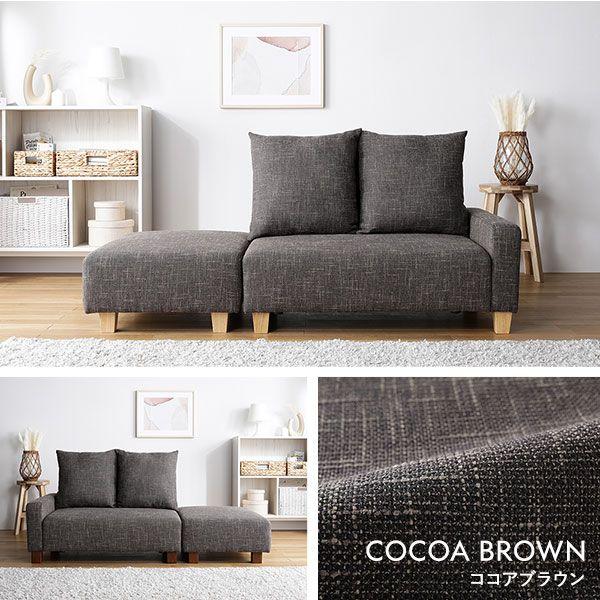 フロアソファ ローソファ 幅170cm グレージュ 分割式 カバーリング仕様