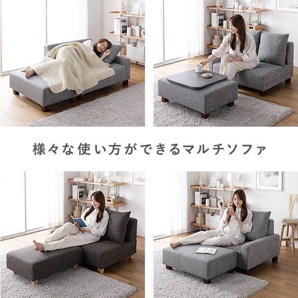 ソファセット コンパクトカウチセット 〔 1.5人掛け オットマン