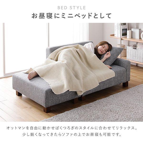 ソファセット コンパクトカウチセット 〔 1.5人掛け オットマン ココアブラウン 脚：ナチュラル 〕 コンパクト 組立品 【北海道・沖縄・離島配送不可】_5
