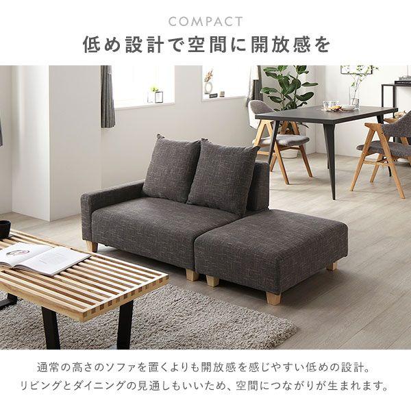 ソファセット コンパクトカウチセット 〔 1.5人掛け オットマン ココアブラウン 脚：ナチュラル 〕 コンパクト 組立品 【北海道・沖縄・離島配送不可】_8