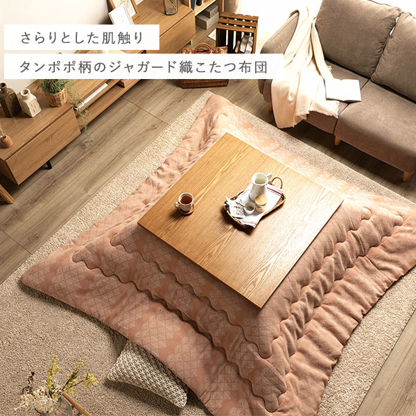 こたつ布団 こたつ掛け布団 単品 約190×240cm オレンジ 長方形 薄掛け