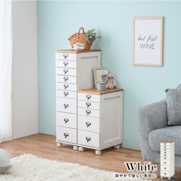 アンティーク風 9段チェスト 〔ナチュラル×ホワイト〕 多段チェスト
