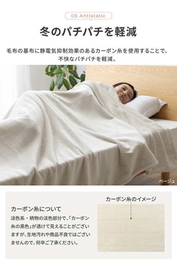 毛布 寝具 シングル 約140×230cm ベージュ 洗える 静電気抑制 mofua モフア プレミアムマイクロファイバー  ＋30cmのロング毛布｜au PAY マーケット
