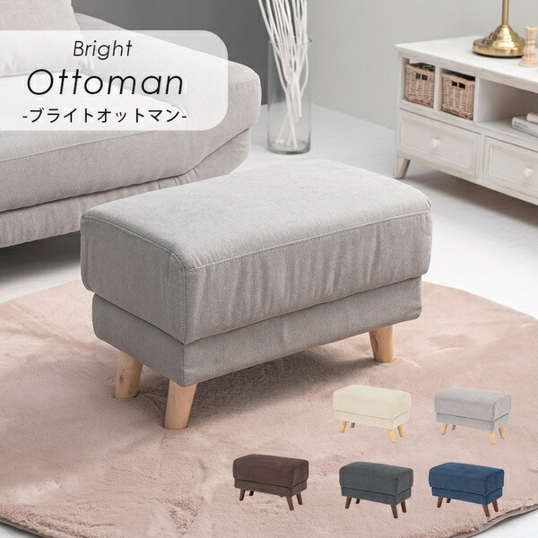 オットマン 約幅60×奥行35×高さ31/42cm アイボリー 組立品 〔リビング〕の通販は