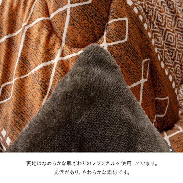 こたつ布団 長方形 大判 幾何 ふかふか 国産 撥水 抗菌防臭 防ダニ フランネル 手洗い ベージュ 約205×315cm 【北海道・沖縄・離島配送不可】_9