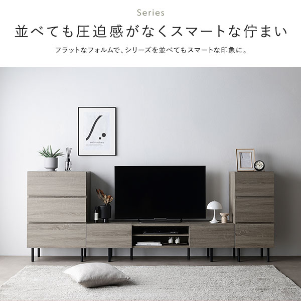 ワイド テレビボード ＋ チェスト 2点セット テレビボード幅150cm ＋ スリムチェスト4段 グレージュ スチール 脚付 テレビ台 【北海道・沖縄・離島配送不可】_6