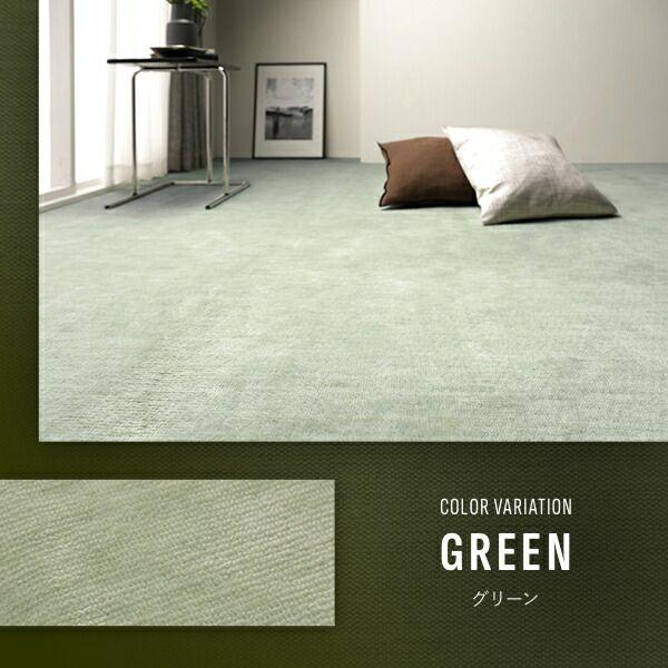 平織カーペット ラウム グリーン 江戸間8帖(約352×352cm) 【北海道・沖縄・離島配送不可】_4