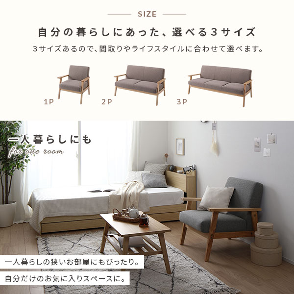 ソファ 1人掛け モカブラウン 天然木 木肘 肘付き インテリア家具
