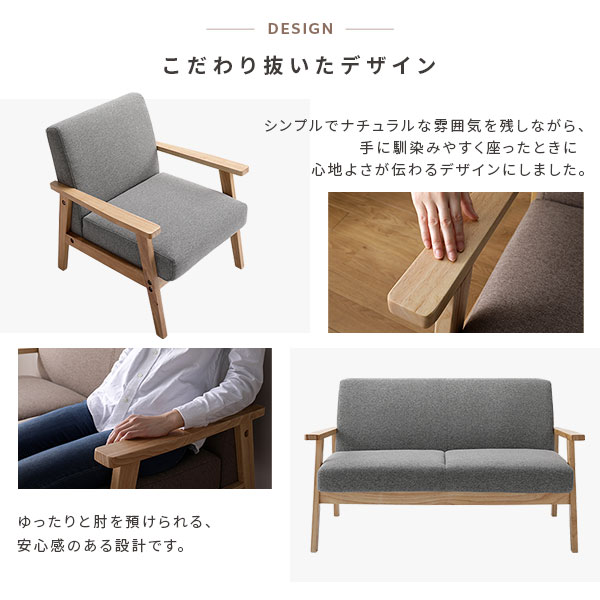 ソファ 1人掛け モカブラウン 天然木 木肘 肘付き インテリア家具