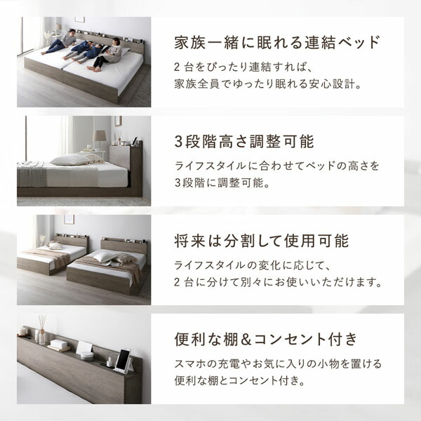 ベッド ワイドキング 240 SD＋SD 3ゾーンポケットコイルマットレス付 ホワイト 連結 高さ調整可 宮付 すのこ 【北海道・沖縄・離島配送不可】_9