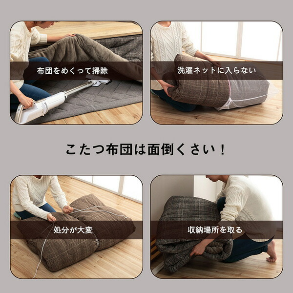 ハイタイプ こたつ布団 長方形 洗える お手入れ簡単 ブラウン 約235×295cm 【北海道・沖縄・離島配送不可】_4
