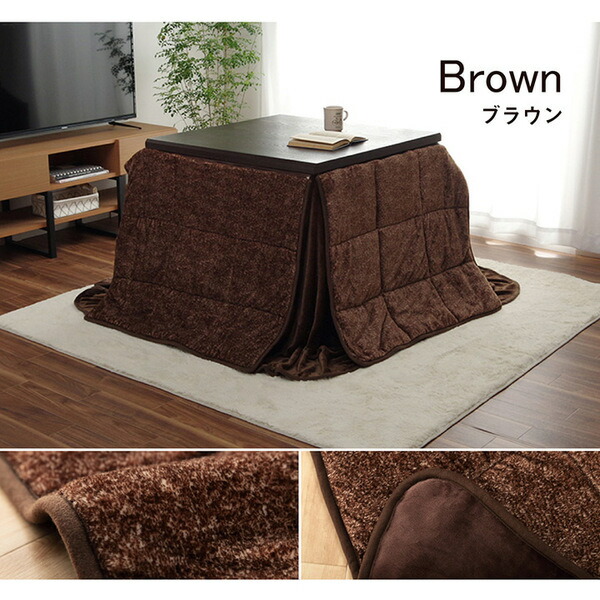 ハイタイプ こたつ布団 長方形 洗える お手入れ簡単 ブラウン 約235×295cm 【北海道・沖縄・離島配送不可】_13