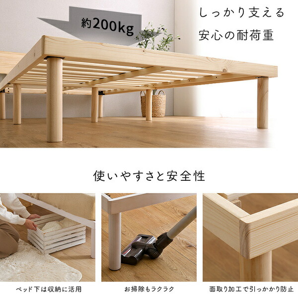 〔宮セット〕パイン材高さ2段階調整脚付きすのこベッド（ダブル） ナチュラル 組立品 【北海道・沖縄・離島配送不可】_5